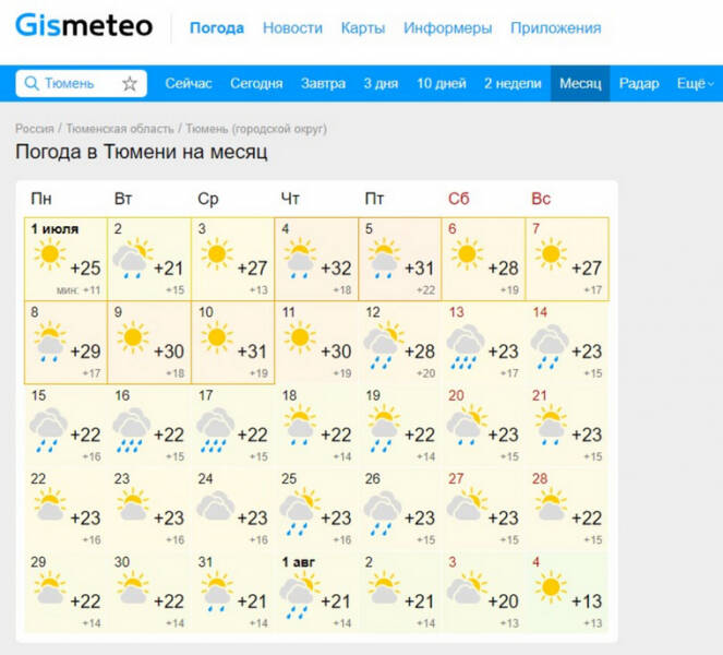 В середине июля в Тюмени пройдут сильные дожди